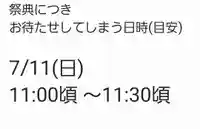 くまくま神社(導きの社 熊野町熊野神社)(東京都)