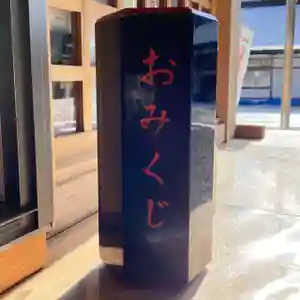 比叡山延暦寺のおみくじ(2022年12月24日(土) 14時54分52秒投稿)