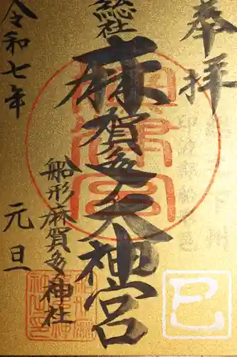 麻賀多神社奥宮(千葉県)