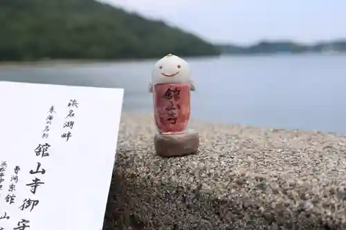 舘山寺(静岡県)