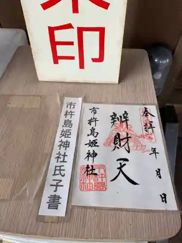 市杵島姫神社のその他建物