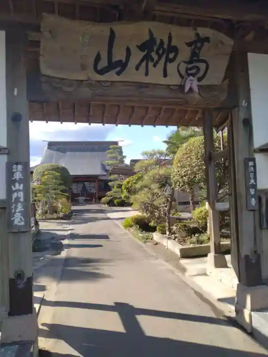 大聖寺(宮城県)