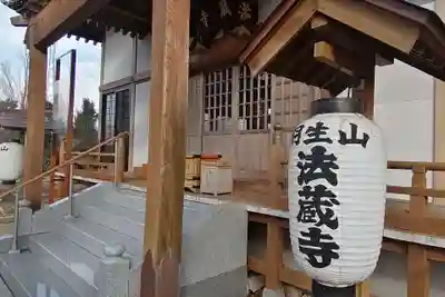 法蔵寺の本殿・本堂