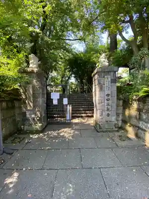 観音寺（世田谷山観音寺）(東京都)