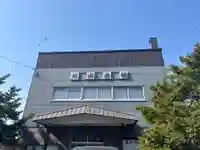 豊平川神社(北海道)