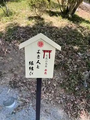 足利織姫神社(栃木県)