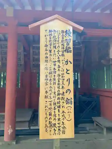 香取神宮(千葉県)