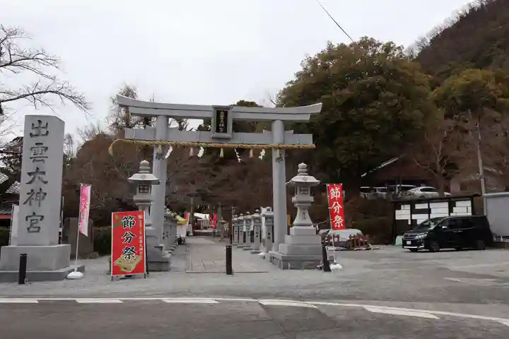 出雲大神宮(京都府)