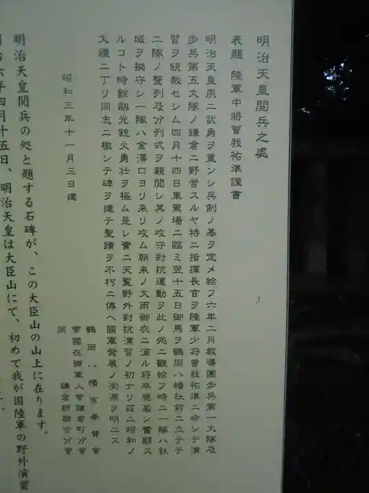 鶴岡八幡宮の歴史