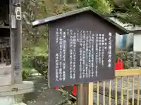 根之元神社(神奈川県)