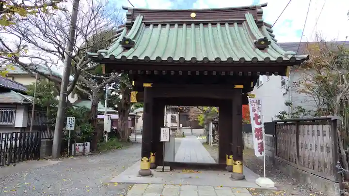 妙隆寺(神奈川県)