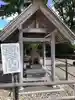 丹後一ノ宮 元伊勢 籠神社の狛犬