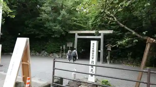 月夜見宮（豊受大神宮別宮）の鳥居