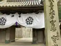 宝山寺(奈良県)