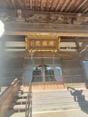 種徳院の本殿・本堂