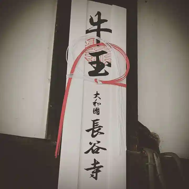 壽徳寺 じゅとくじ(福島県)