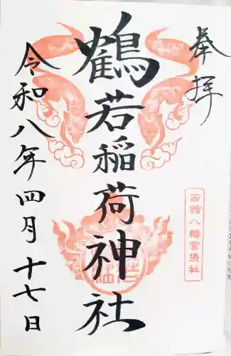 鶴若稲荷神社の{uncategorized: "未分類", other: "その他", undefined: "問題あり", building: "その他建物", grave: "お墓", sacred_gate: "鳥居", guardian: "狛犬", statue: "像", buddha: "仏像", history: "歴史", nature: "自然", garden: "庭園", animal: "動物", pagoda: "塔", temizu: "手水舎", mountain_gate: "山門・神門", sanctuary: "本殿・本堂", subordinate: "末社・摂社", art: "芸術", scenery: "景色", jizo: "地蔵", ema: "絵馬", goshuin: "御朱印", omikuji: "おみくじ", items: "授与品その他", amulet: "お守り", goshuincho: "御朱印帳", eats: "食事", festival: "お祭り", votive_dance: "神楽", shichigosan: "七五三参", wedding: "結婚式", experience: "体験その他", initially: "初詣", around: "周辺", anti_infection: "感染症対策"}