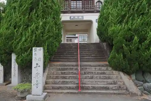 十楽寺のその他建物