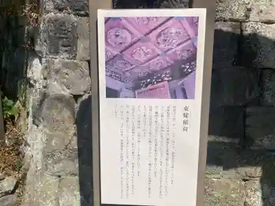 東耀稲荷神社(神奈川県)