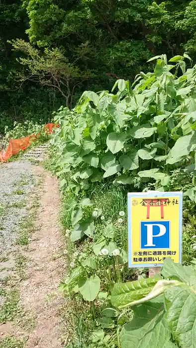 あらはばき神社（奥宮）の建物その他