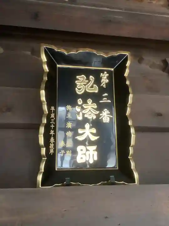 普門寺(愛知県)