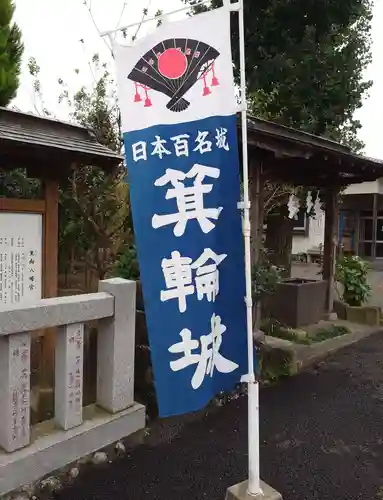東向八幡宮(群馬県)
