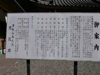 身延山奥之院思親閣のその他建物