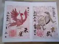 御館山稲荷神社(長崎県)