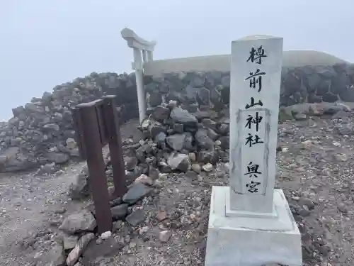 樽前山神社(北海道)