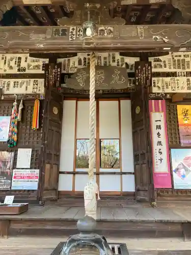 元慶寺(京都府)