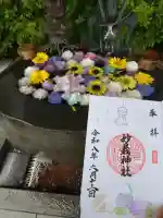 駒込妙義神社の御朱印
