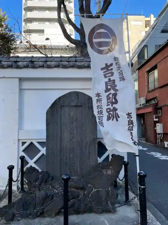 松坂稲荷大明神のその他建物