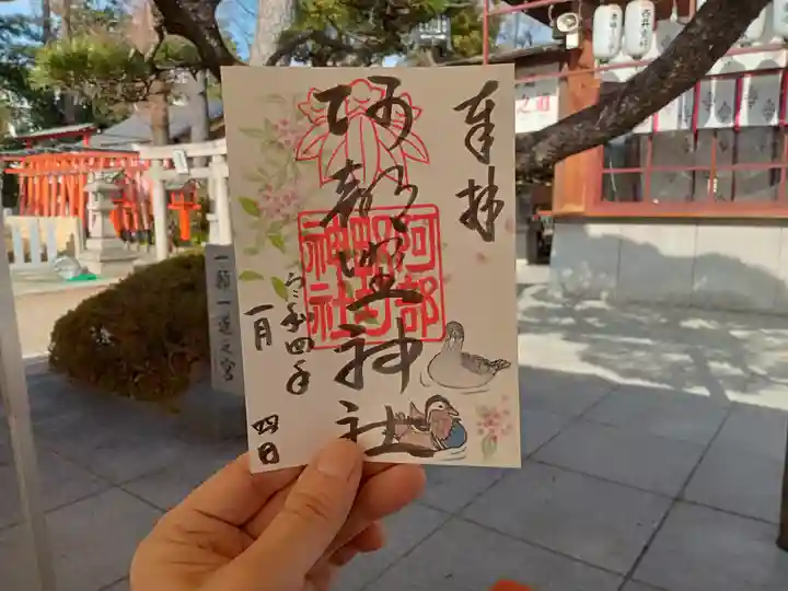 阿部野神社のその他建物