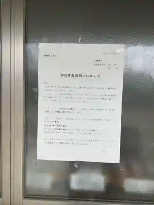 高靇神社のその他建物