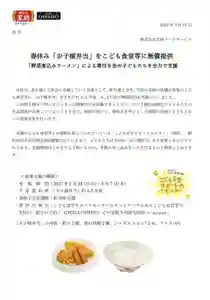 広布山 本覚寺(広島県) 2022年04月04日(月)〜(2022年03月27日(日) 10時11分29秒投稿)