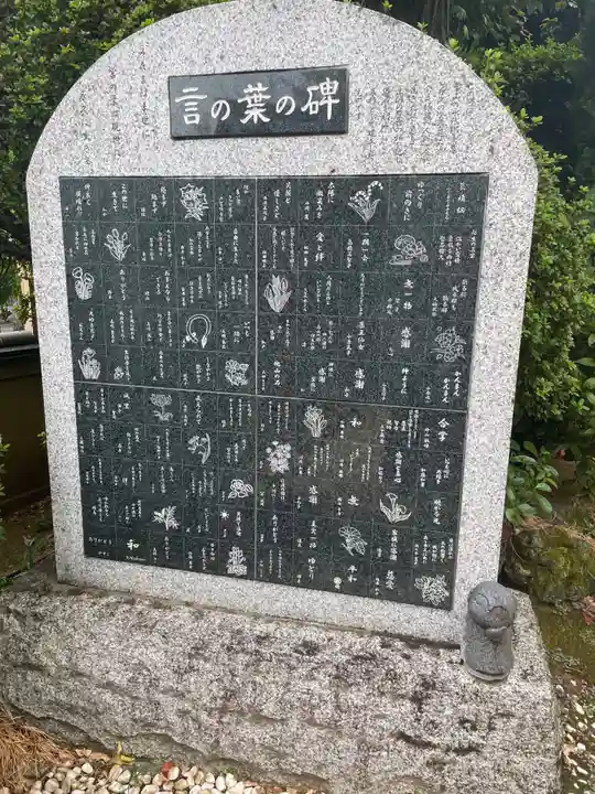 放生寺(東京都)