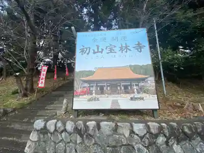 宝林寺(静岡県)