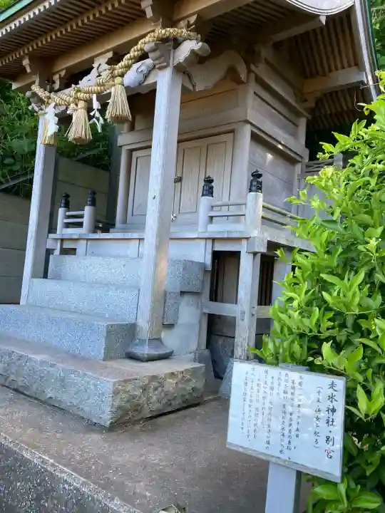 走水神社の{uncategorized: "未分類", other: "その他", undefined: "問題あり", building: "その他建物", grave: "お墓", sacred_gate: "鳥居", guardian: "狛犬", statue: "像", buddha: "仏像", history: "歴史", nature: "自然", garden: "庭園", animal: "動物", pagoda: "塔", temizu: "手水舎", mountain_gate: "山門・神門", sanctuary: "本殿・本堂", subordinate: "末社・摂社", art: "芸術", scenery: "景色", jizo: "地蔵", ema: "絵馬", goshuin: "御朱印", omikuji: "おみくじ", items: "授与品その他", amulet: "お守り", goshuincho: "御朱印帳", eats: "食事", festival: "お祭り", votive_dance: "神楽", shichigosan: "七五三参", wedding: "結婚式", experience: "体験その他", initially: "初詣", around: "周辺", anti_infection: "感染症対策"}
