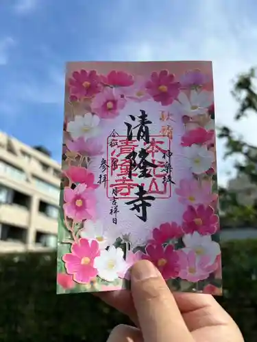 神楽坂 清隆寺 - 熊本城城主・加藤清正公を祀るお寺(東京都)