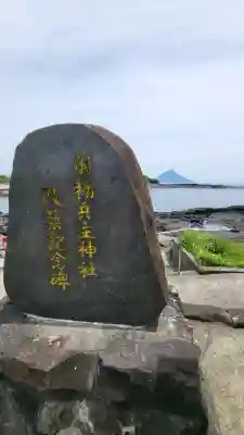 射楯兵主神社の{uncategorized: "未分類", other: "その他", undefined: "問題あり", building: "その他建物", grave: "お墓", sacred_gate: "鳥居", guardian: "狛犬", statue: "像", buddha: "仏像", history: "歴史", nature: "自然", garden: "庭園", animal: "動物", pagoda: "塔", temizu: "手水舎", mountain_gate: "山門・神門", sanctuary: "本殿・本堂", subordinate: "末社・摂社", art: "芸術", scenery: "景色", jizo: "地蔵", ema: "絵馬", goshuin: "御朱印", omikuji: "おみくじ", items: "授与品その他", amulet: "お守り", goshuincho: "御朱印帳", eats: "食事", festival: "お祭り", votive_dance: "神楽", shichigosan: "七五三参", wedding: "結婚式", experience: "体験その他", initially: "初詣", around: "周辺", anti_infection: "感染症対策"}