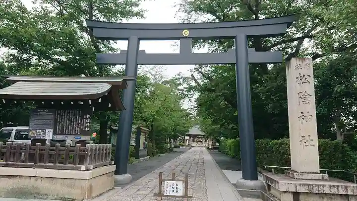 松陰神社の鳥居