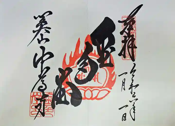 中尊寺(岩手県)