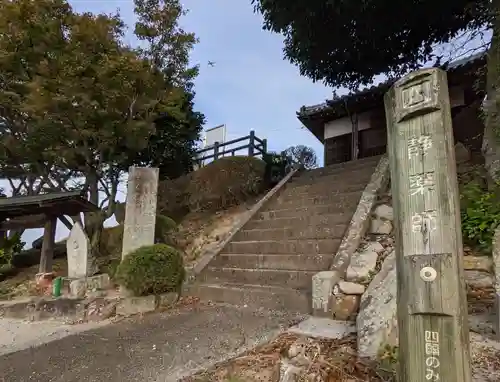 静薬師の建物その他