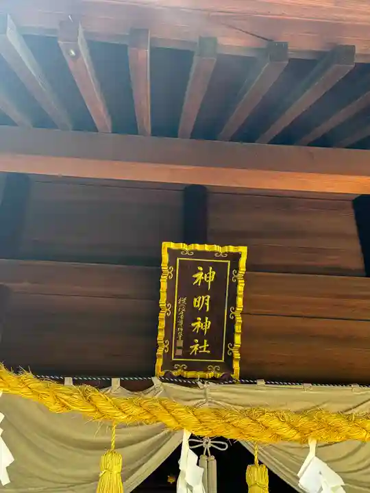 小垣江神明神社(愛知県)