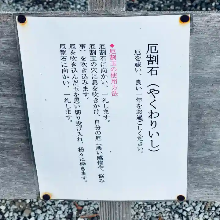 宮戸神社(埼玉県)