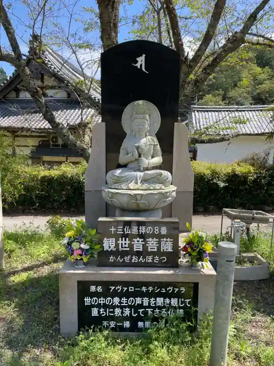 天台宗 五大山 白毫寺(兵庫県)