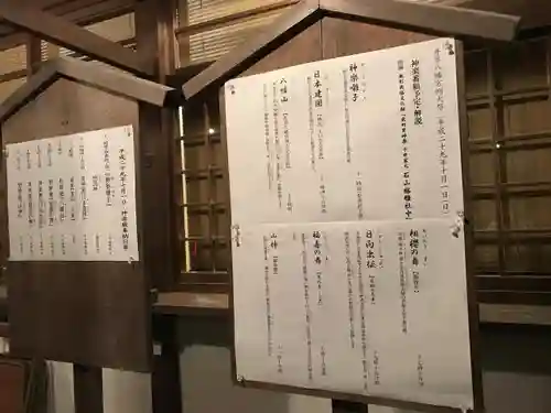 井草八幡宮のお祭り