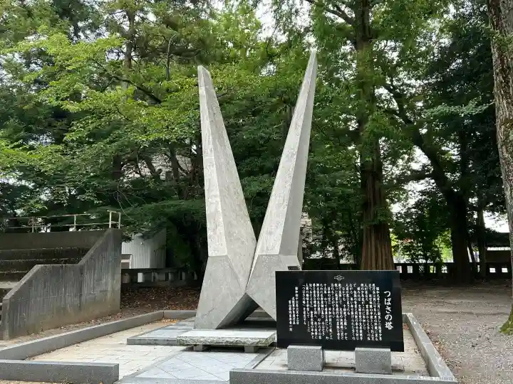 富山縣護國神社(富山県)