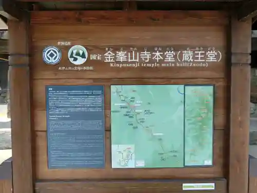 金峯山寺のその他建物