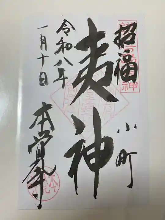 本覚寺(神奈川県)